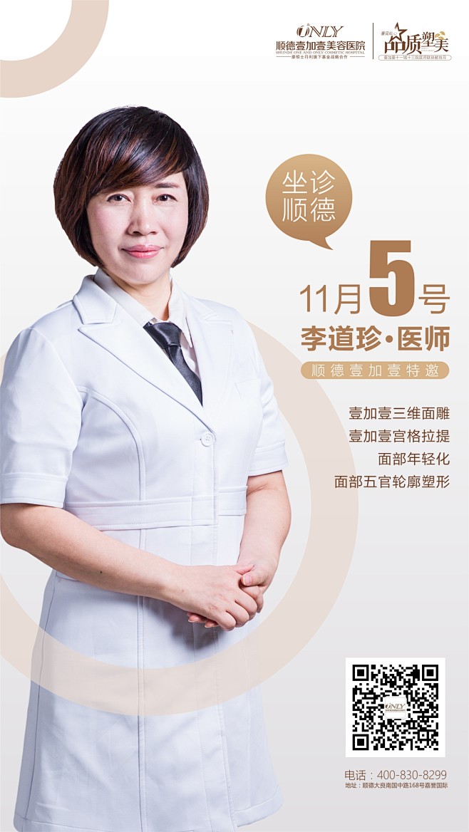 专家坐诊