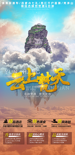 桃子力娇采集到旅游