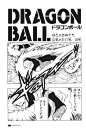 【扉页】の◤龙珠漫画·扉页大特辑◢【七龙珠吧】_百度贴吧