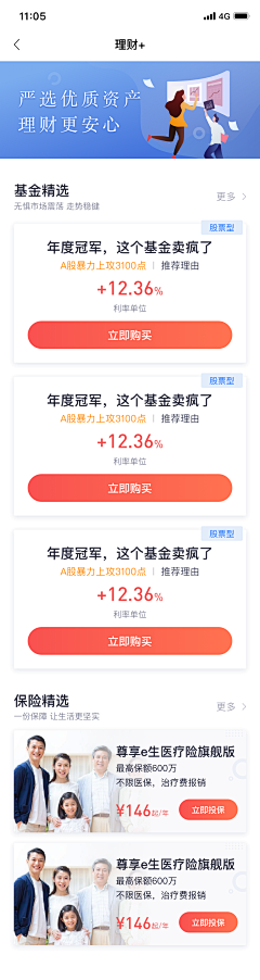 突然想到理想这个词~采集到APP-金融