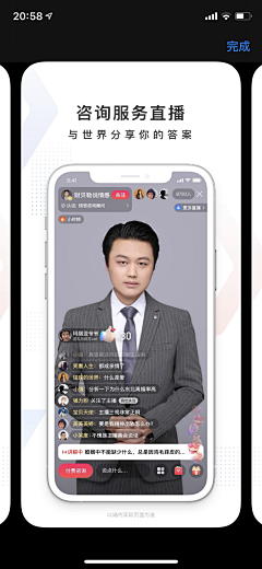 狗都不干设计啊采集到app 直播