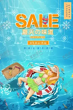 泳装促销 【酷图网】泳衣,泳装促销,泳装海报,泳装抢购,泳装广告,泳装宣传单,泳装彩页,泳装挂画,泳装挂图,泳装模特,泳装秀,泳装节,夏天促销,时尚夏天,夏日泳装节,性感泳装,性感泳装节,夏天橱窗,夏天拱门,夏天造型,夏日造型,风尚夏日,比基尼,泳装,泳装派对,派对,夏日派对,泳装节装饰,泳装装饰,泳装节拱门,泳装造型
