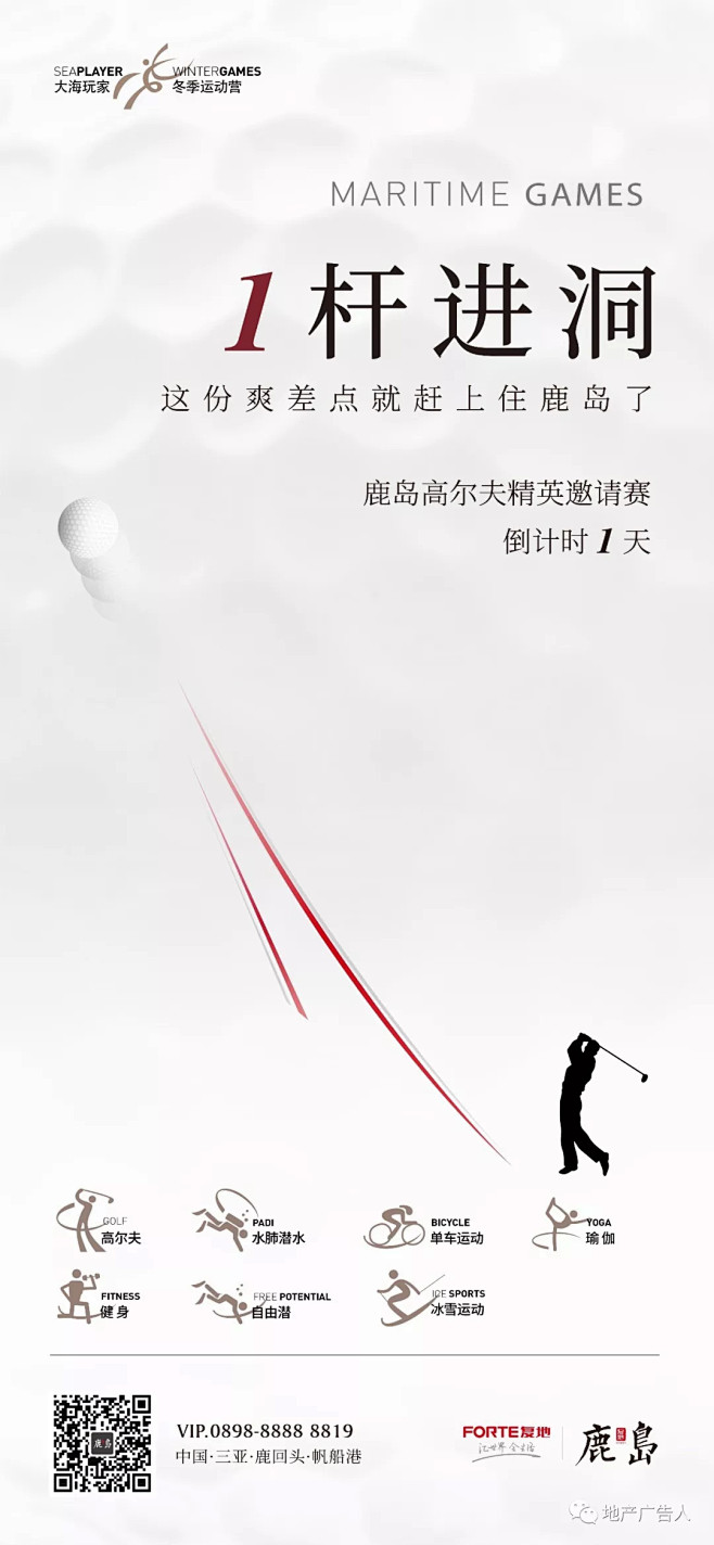 倒计时 地产