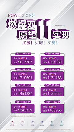 buJwyHJs采集到地产·节日