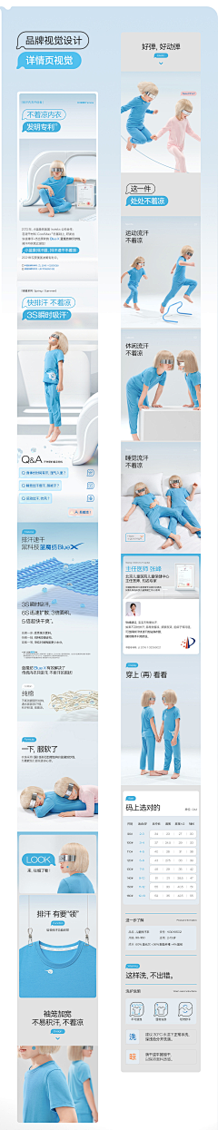 晚点W采集到详情页生活类