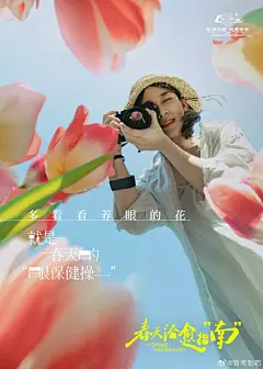 一组养眼又治愈海报，喜欢这种「慢文案」