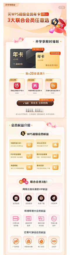 一瓶芝麻酱采集到APP-会员配色