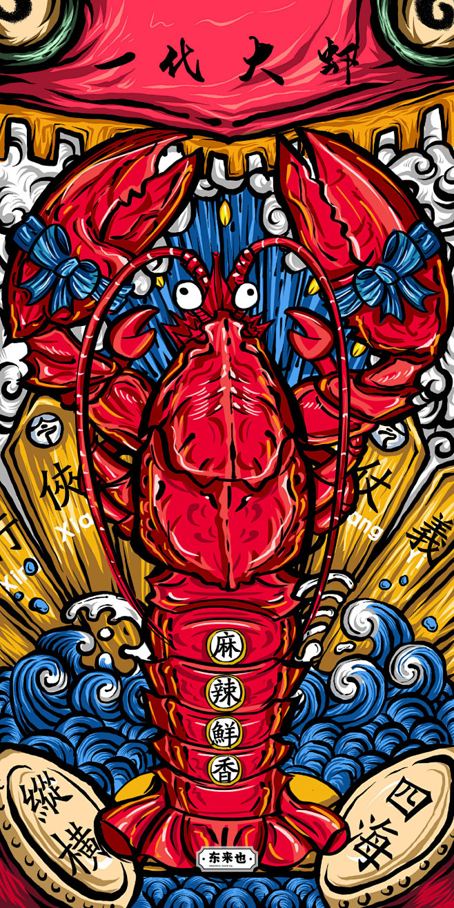 国潮插画