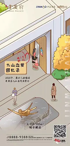 2020年【情人节】海报精选 - 100P : -\x0a待山河无恙，与君话情长