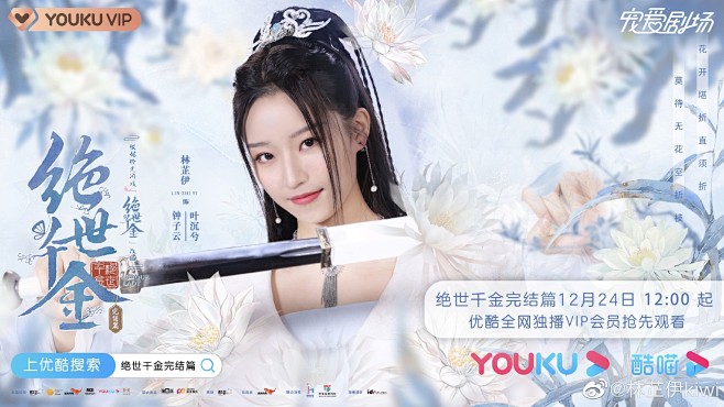 绝世千金完结篇绝世千金Ⅱ