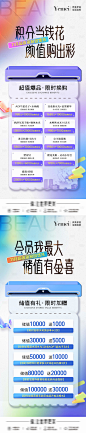 医美积分换购长图-源文件