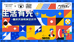 茉莉香片1982采集到运营banner