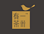 一米有茶
