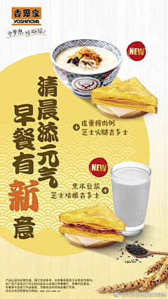 怀楚采集到食物——海报