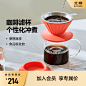 【会员优先购】硅胶咖啡滤杯套装/西柚橙