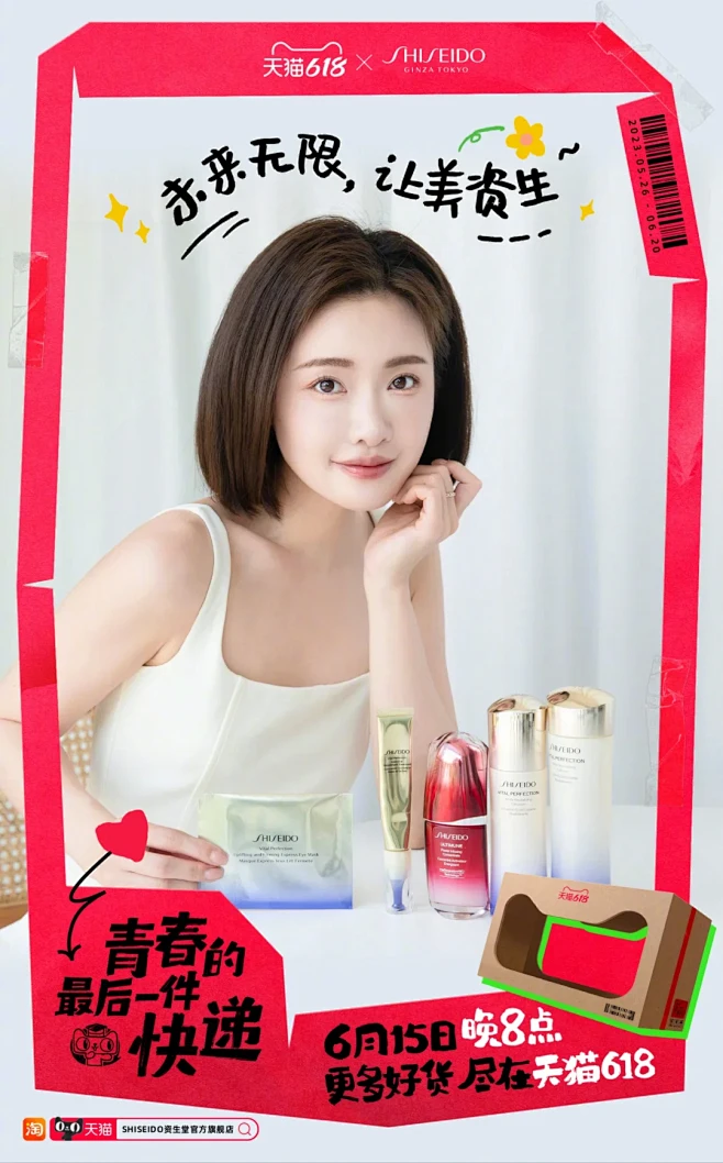 设计灵感｜年轻的创意趣味舒适感海报 - ...