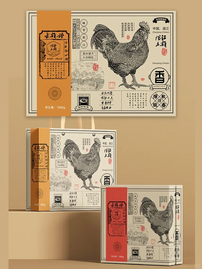 品牌包装插画设计 复古包装