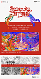 敦煌飞天·月下舞影主题视觉插画-古田路9号-品牌创意/版权保护平台