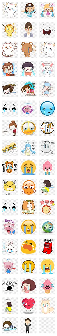 卡通可爱哭泣流泪大哭表情人物PNG免扣素材