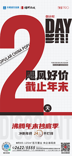 QiuZzZ采集到私域各类海报参考