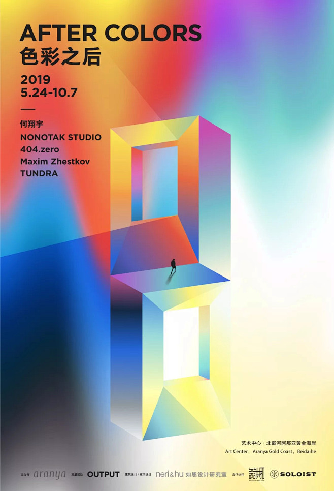 安康165489从外面的妙不可言转采于2021-04-11 15:51:38阿那亚海报