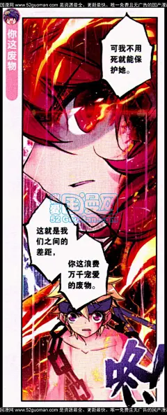 浪漫传说87话 浪漫传说漫画87话 浪漫传说87回 知音漫画网