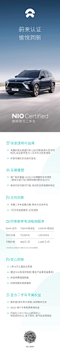 蔚来的微博_微博