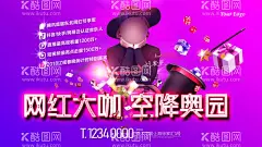 高端房地产活动背景板设计  - 源文件下载【酷图网】销冠海报,潮流海报,主播招募,人物海报,主播海报,直播带货海报,背景板,网红主播招募,直播海报,人物,嘉宾海报,网红直播,现场直播,主播,红人直播间,人物展架,代言海报,网络主播海报,抖音,招聘海报,酸性人物海报,时尚海报,带货海报,销售精英,比赛,游戏主播,营销冠军,艺术海报,广告设计,海报设计,