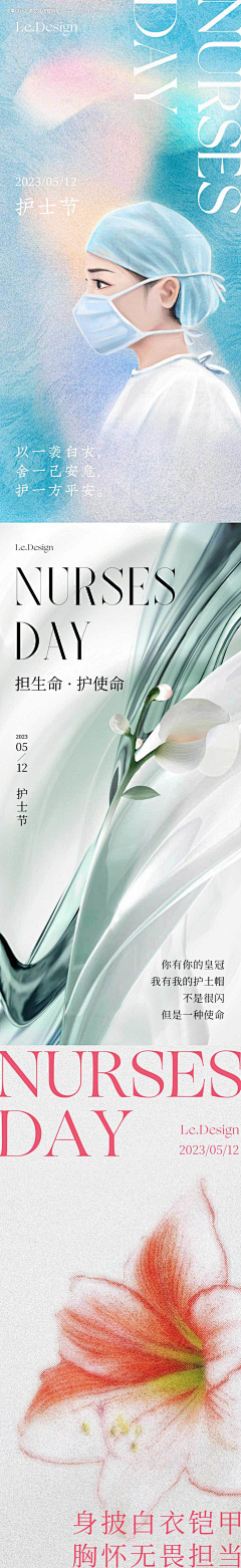 孙ZHENYE采集到节日海报
