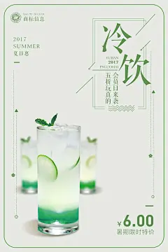 鲜榨果汁冷饮奶茶饮品店饮料店广告宣传单促销海报PSD素材模版-淘宝网