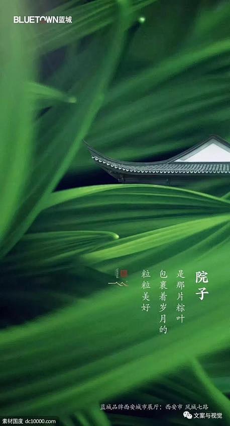 端午