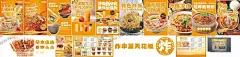 米线烧烤串串 【酷图网】米线,烧烤,串串,餐饮海报,炸串,菜单,酸辣粉,凉皮,炒饭,小锅饭,油炸