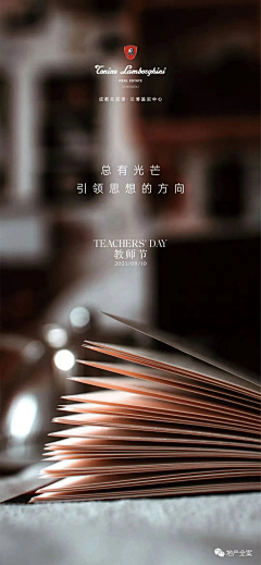 水光接天采集到教师节 学校 学区 时间读书日 开学