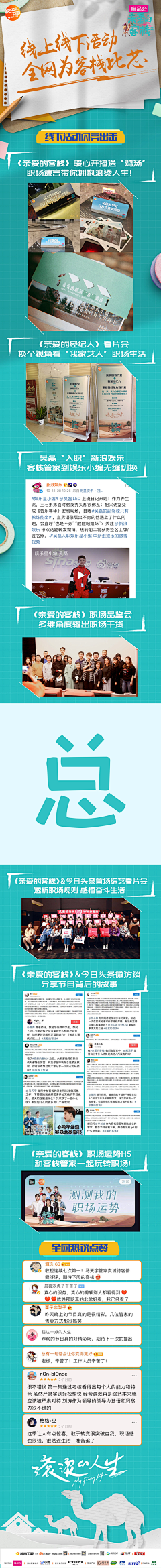 KK葵采集到战绩海报