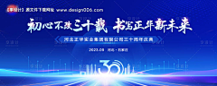 关注都暴富了采集到会议展会线下物料