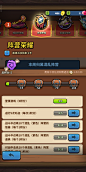 阵营荣誉界面【卡片怪兽】