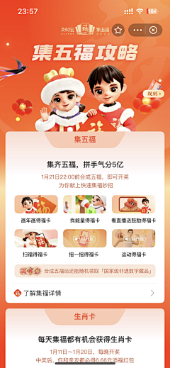 lallllliu采集到春节&元宵&腊八`
