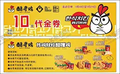 汉堡店代金券 【酷图网】汉堡代金券,炸鸡代金券,代金券,汉堡,炸鸡,汉堡广告,汉堡插画,汉堡墙画,汉堡包,汉堡快餐店,挂画,汉堡店装饰,可乐,外卖海报,薯条,西餐美食