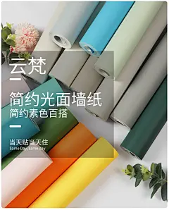 墙纸北欧风格现代简约电视背景墙脏粉纯色素色儿童房壁纸家用卧室-tmall.com天猫