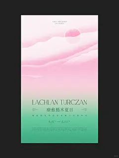 ins风 新中式东方疗愈夏日海报排版清醒壁纸 - 小红书