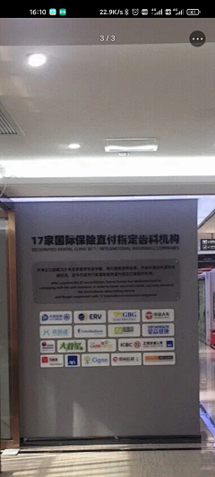 鱼瑜233采集到口腔美陈