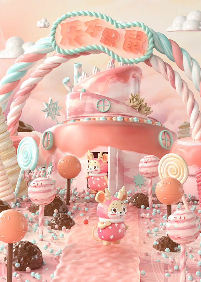 C4D “乐不思鼠” 食品美陈创意_伊梦...