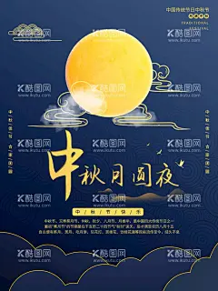中秋月圆夜  - 源文件下载【酷图网】中秋,中秋节,中秋海报,中秋节海报,中秋背景,中秋晚会,中秋贺卡,中秋展板,月满中秋,中秋佳节,欢度中秋,中秋促销,中秋情,中秋礼,中秋广告,中秋素材,中秋展架,中秋单页,中秋易拉宝,中秋活动,中秋宣传单,中秋节单页,中秋dm,中秋主题,淘宝中秋,中秋淘宝,中秋传单,中秋吊旗,中秋设计,月圆中秋,