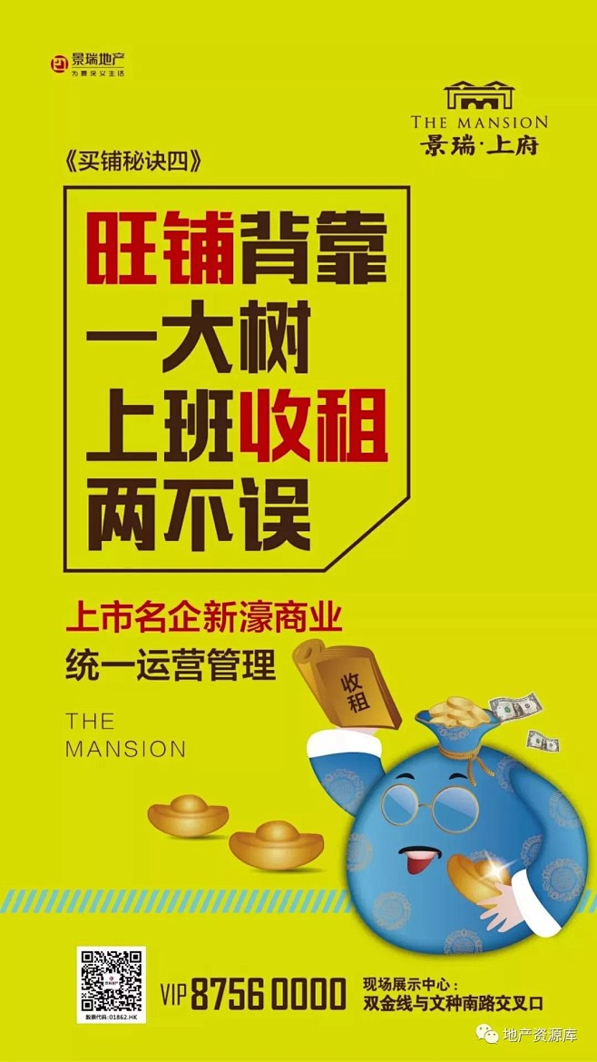 公众号&知识星球：地产资源库   商业 ...