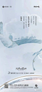 复盘·2022“湖光山色”平面稿精选 (37)