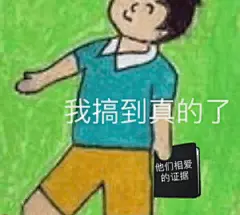一些好用表情包分享给大家 ​​​​