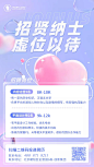 紫色创意渐变风招聘求职手机海报