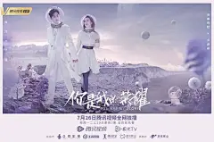 你是我的荣耀 海报 (1)