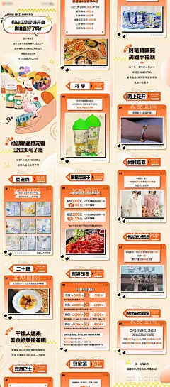 商户优惠活动长图  - 源文件下载【酷图网】海报,长图,房地产,商户,优惠,扁平,插画