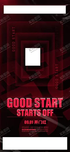 开门红海报 【酷图网】酒吧,夜店,板式,颜色,开门红,